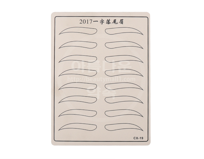 반영구 연습용 눈썹 평면 고무판