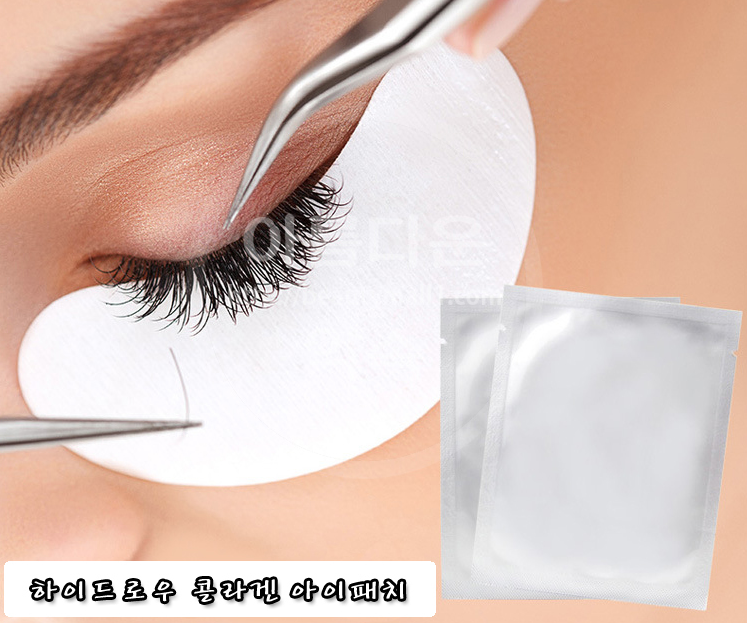 하이드로우 콜라겐 아이패치 10EA